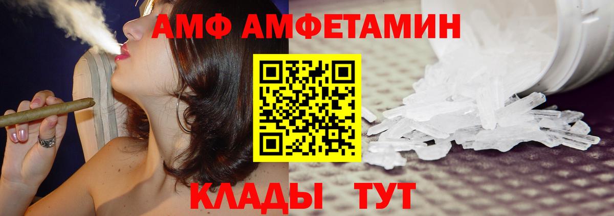 АМФ VHQ Октябрьский