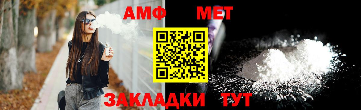 АМФ  Вход с VPN  Amphetamine  АМФ 97%  Октябрьский 