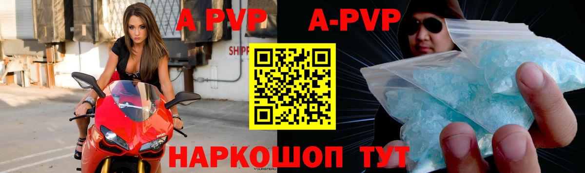 APVP Crystall Октябрьский
