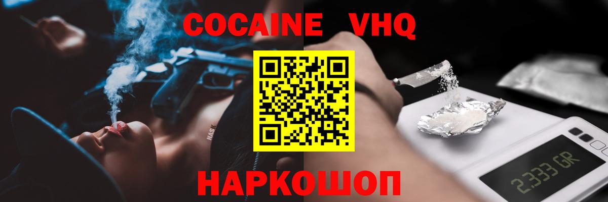 КОКАИН Боливия  Вход с VPN  COCAIN  Cocaine Перу  магазин продажи   Октябрьский 