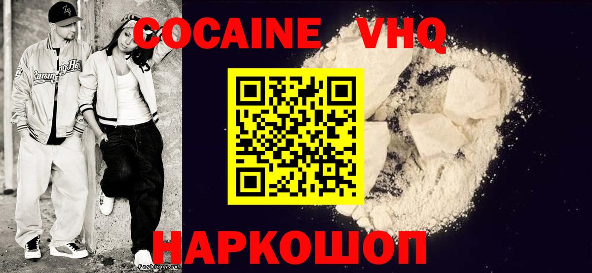 COCAIN Колумбийский Октябрьский