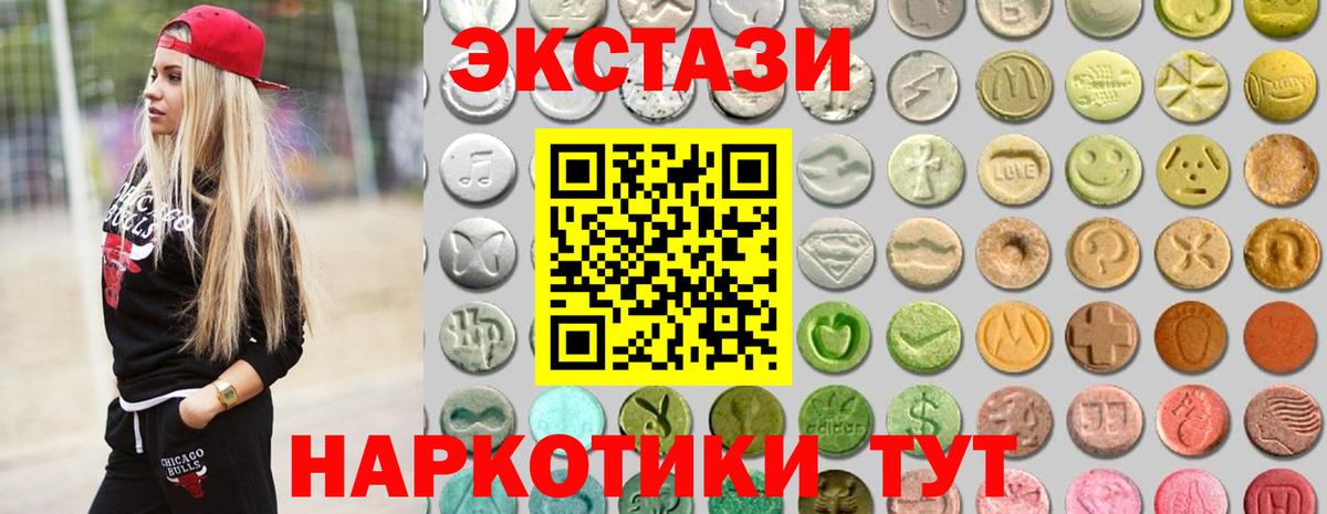 ЭКСТАЗИ 280мг Октябрьский