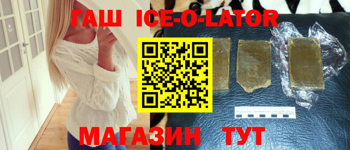 ГАШИШ  Вход с VPN  Октябрьский  ГАШИШ Premium  Гашиш индика сатива 