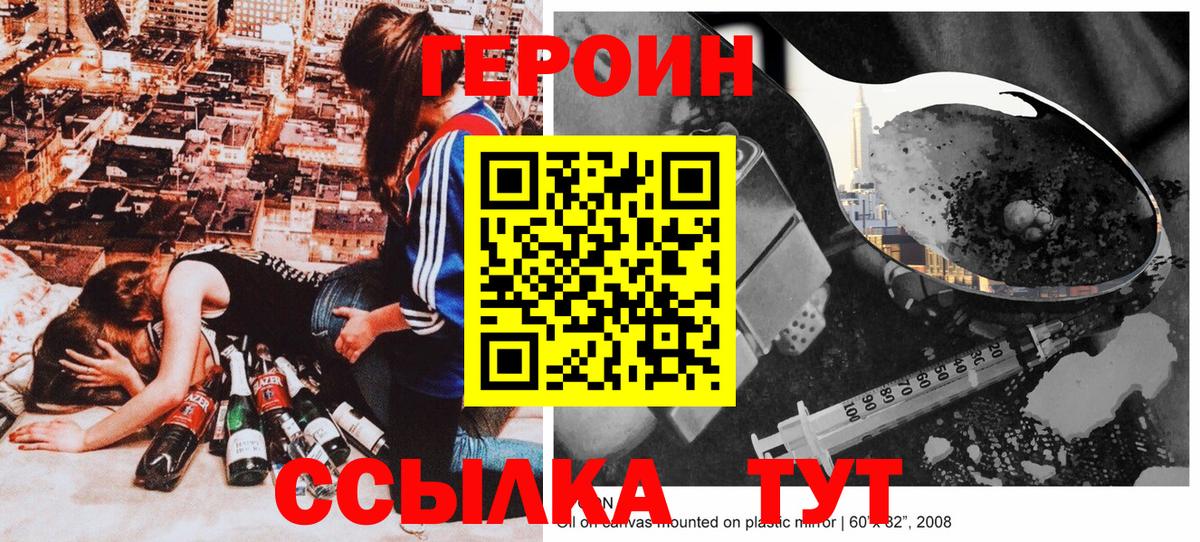 ГЕРОИН герыч Октябрьский
