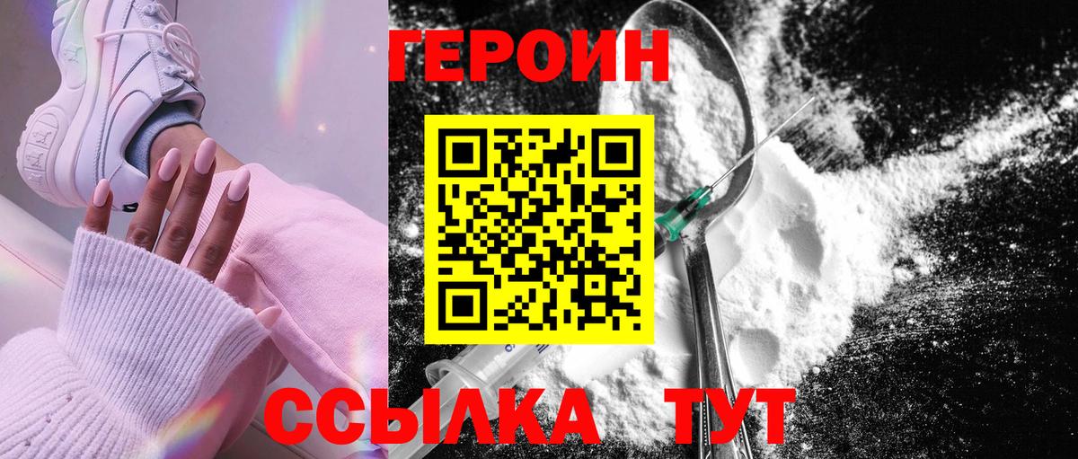 ГЕРОИН афганец  Вход с VPN  Октябрьский 