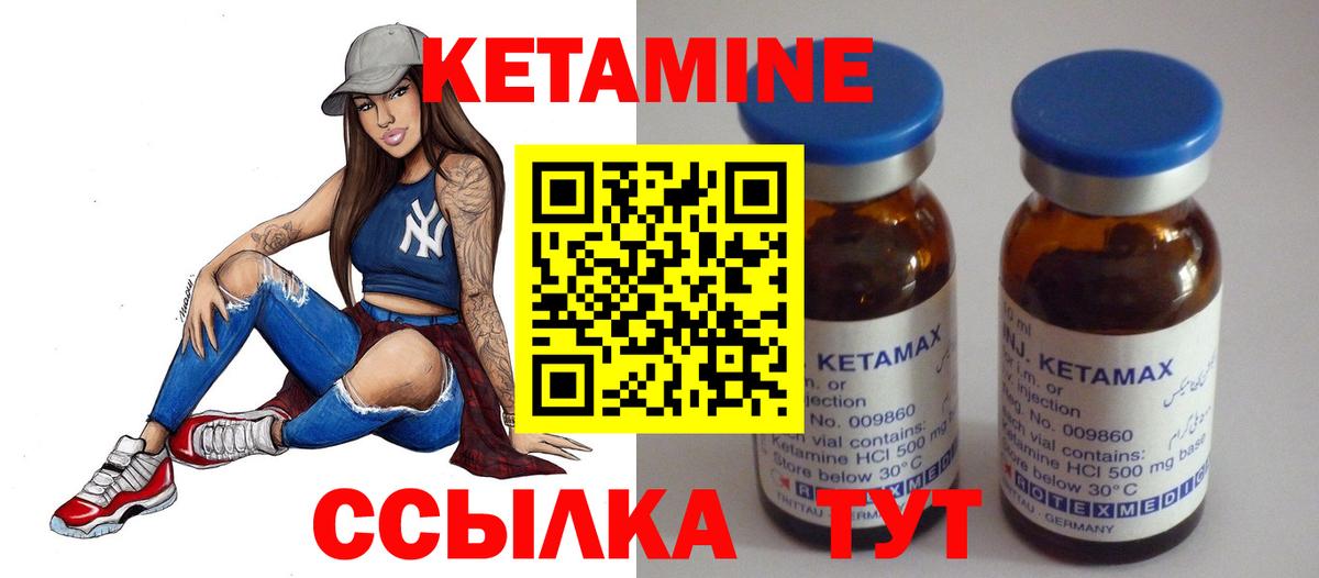 Кетамин ketamine  КЕТАМИН VHQ  Октябрьский  Вход с VPN 