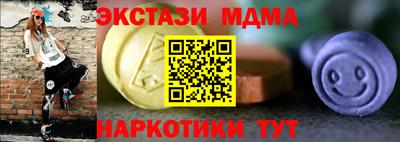стаф Сланцы