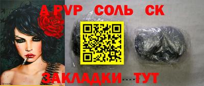 молекула духа Славгород