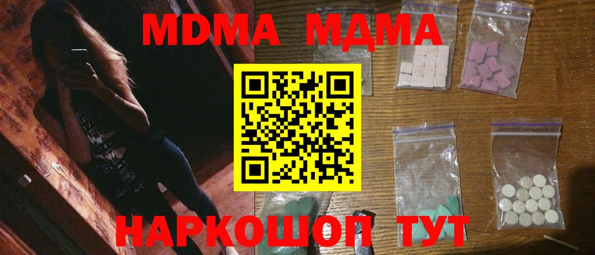 MDMA Molly  MDMA  Октябрьский  MDMA кристаллы  Вход с VPN 