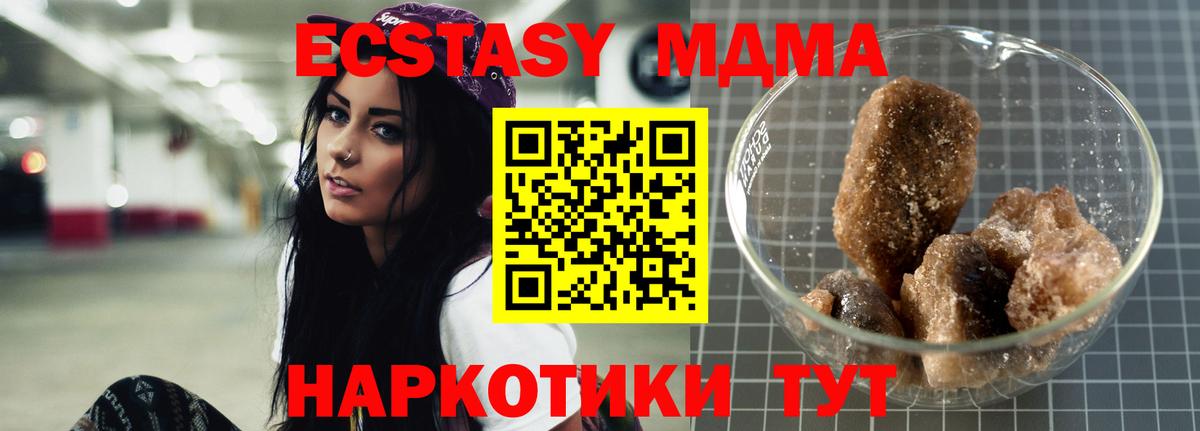 МДМА кристаллы Октябрьский