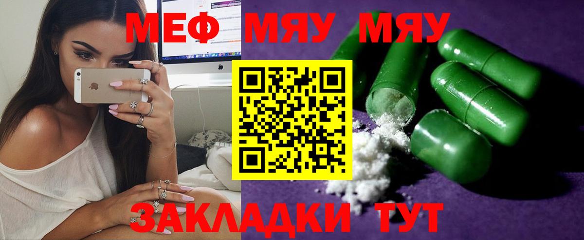 Мефедрон мука  Мефедрон  наркота  Октябрьский  Вход с VPN  Меф мука  МЯУ-МЯУ 
