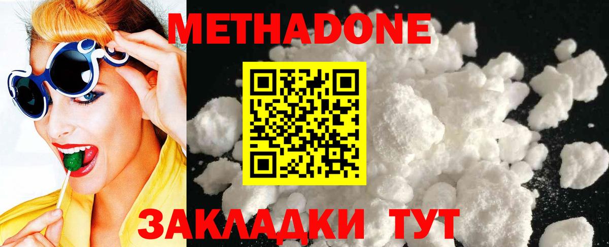 Метадон VHQ  Вход с VPN  Метадон белоснежный  Октябрьский 