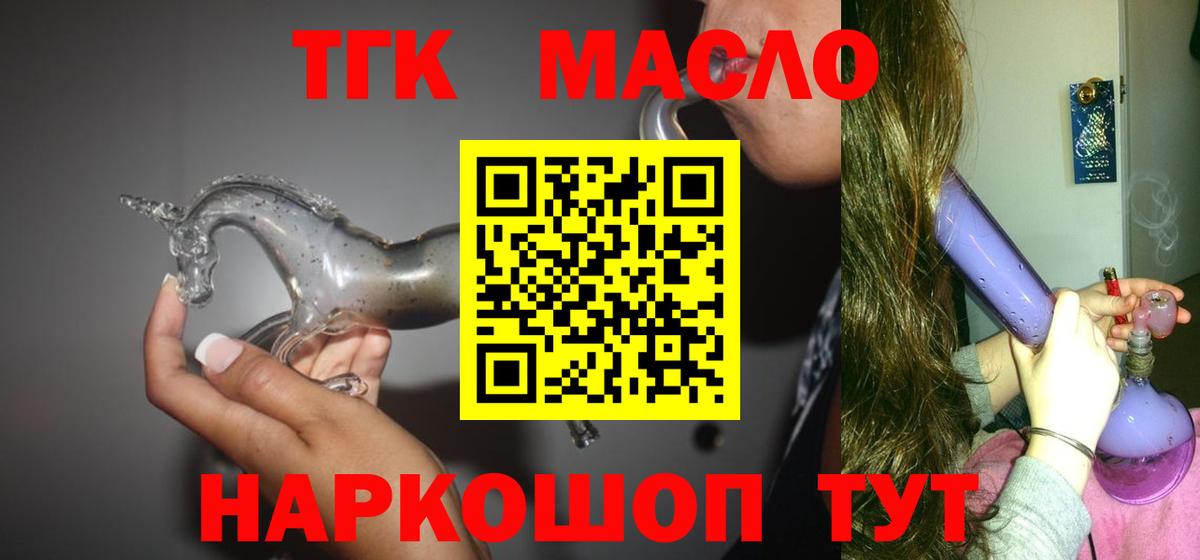 блэк спрут tor  где купить   Октябрьский  Вход с VPN  Дистиллят ТГК концентрат 